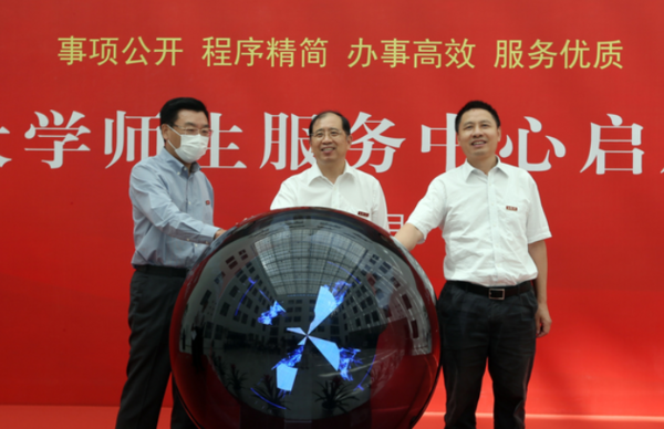 江漢大學師生服務中心正式揭牌啟用