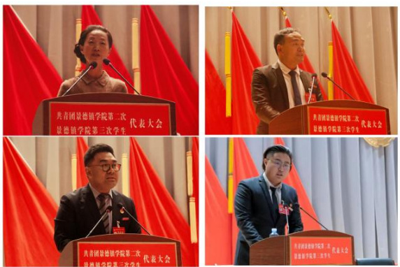 景德鎮學院共青團第二次代表大會暨第三次學生代表大會隆重召開