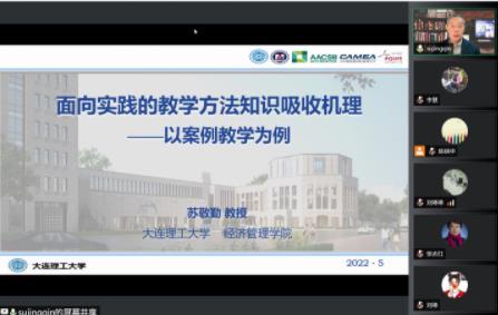 大連理工大學教師發展中心舉辦教學沙龍專題研討面向實踐的教學方法知識吸收機理