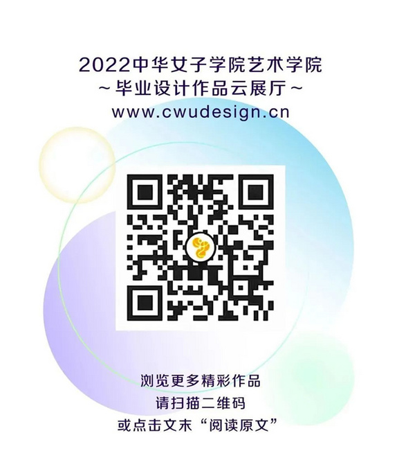 中華女子學院劉利群校長致辭2022屆畢業設計優秀作品展云展廳