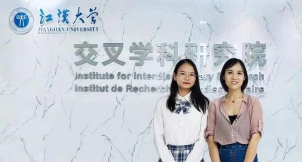 江漢大學生命科學學院研究生葛凈語獲國家公派博士留學資格
