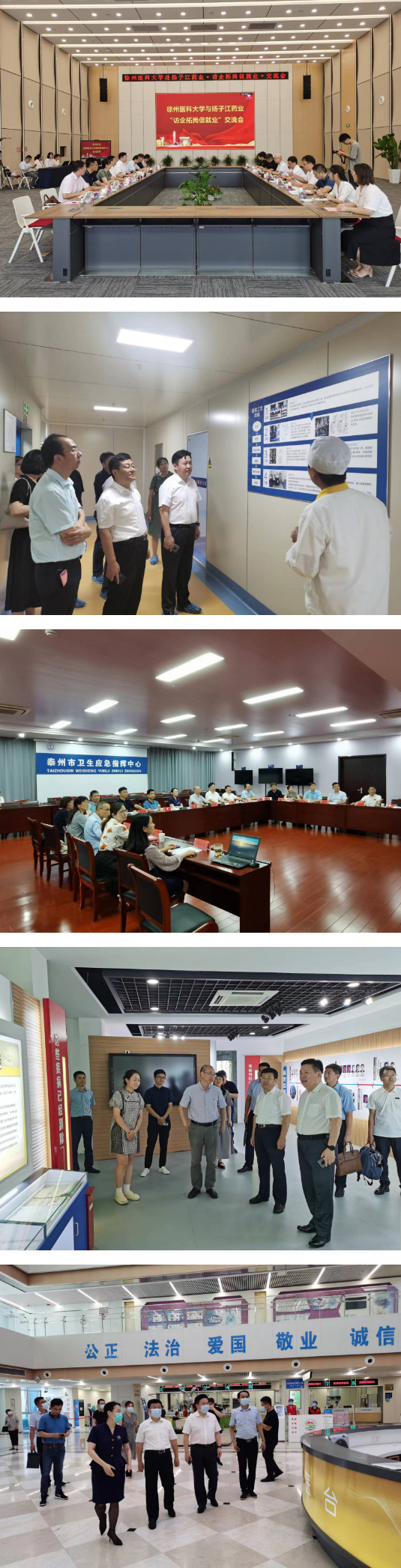 徐州医科大学领导带队赴泰州开展访企拓岗专项行动