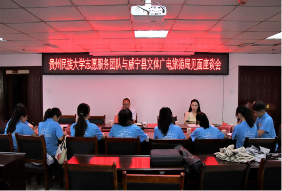 貴州民族大學“三下鄉”：探尋非遺文化 激發責任擔當