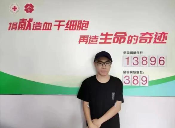 獻青春之熱血 除“疫”時之疾痛——貴州醫科大學臨床醫學院學生張元雄成功捐獻造血干細胞