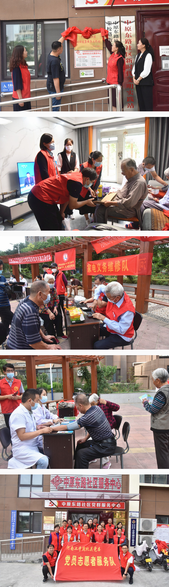 河南工学院赴中原东路社区新时代文明实践所开展结对志愿服务活动