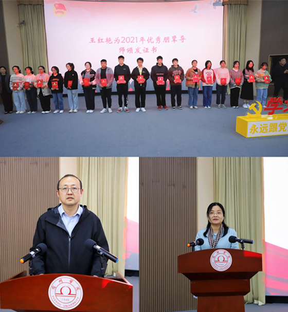 宿州學院舉辦2022年朋輩導師聘任儀式暨表彰大會