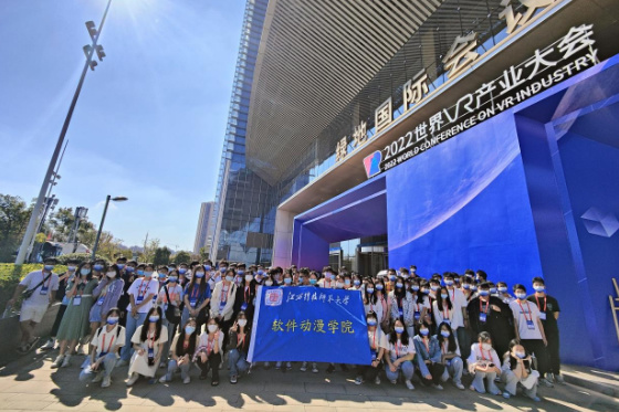江西科技師范大學軟件動漫學院榮獲2022世界VR產業大會VR/AR創新獎