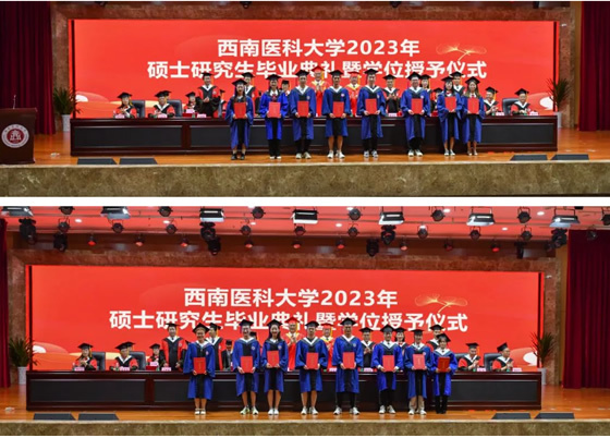 不負熱愛，奔赴山海|西南醫科大學舉行2023年碩士研究生畢業典禮