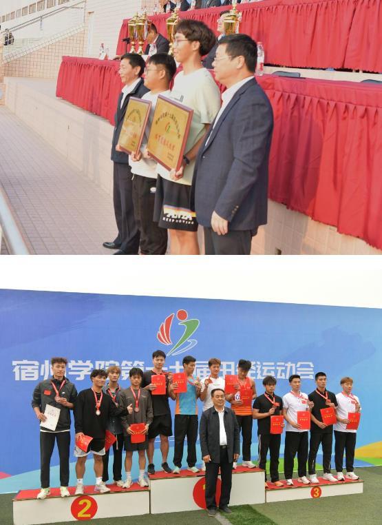 宿州學院第十七屆田徑運動會圓滿落幕