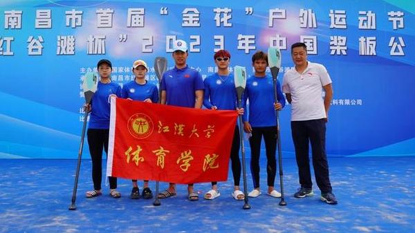 江汉大学都市时尚体育科普基地助力培养首批国家级桨板运动健将