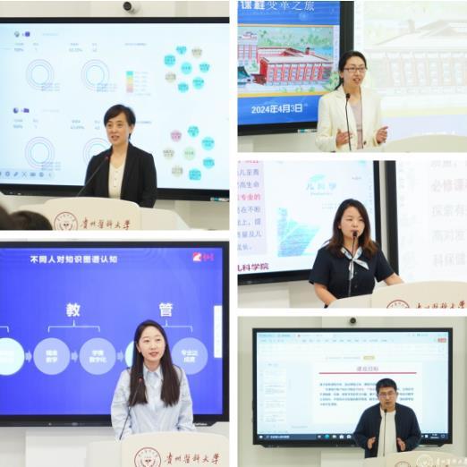 貴州醫科大學舉辦課程教學數字化改革啟動會暨知識圖譜構建工作坊