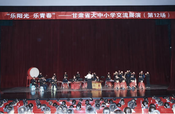 樂陽光·樂青春——甘肅省大中小學交流展演第十二場在河西學院舉辦