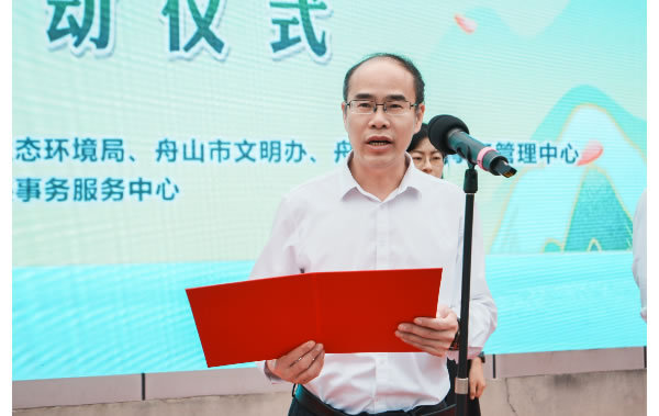舟山市2024年六五環境日主題宣傳活動在浙江海洋大學舉行