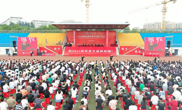 青春正好 砥礪前行——河南城建學院舉行2024屆畢業典禮暨學位授予儀式