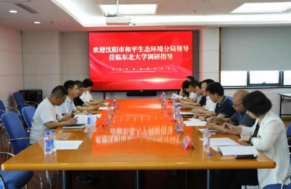 沈陽市和平生態環境分局與東北大學聯合開展“六五環境日”系列宣傳活動