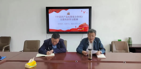 甘肅民族師范學院黨委委員、紀委書記、監察專員張正義為機關三支部開展黨紀學習教育專題黨課