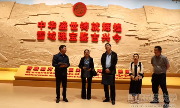 西藏民族大學次旦玉珍副校長一行赴西藏自治區檔案館調研交流工作