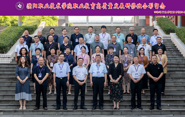 濮陽職業技術學院職業教育高質量發展研修在重慶電子科技職業大學舉行