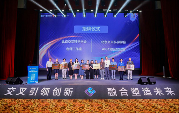 江西科技師范大學與北京交叉科學學會共同打造AIGC聯合創新實驗室