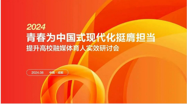 全国百强！浙江海洋大学鸥讯社荣获“2023-2024年度全国影响力高校可视化融媒团队”称号