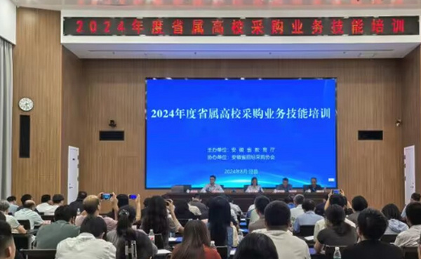 宿州學院國資處參加安徽省2024年度省屬高校采購業務技能培訓會議并作經驗交流發言
