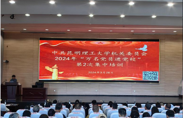 中共昆明理工大學機關委員會組織開展 “萬名黨員進黨?！迸嘤? alt=