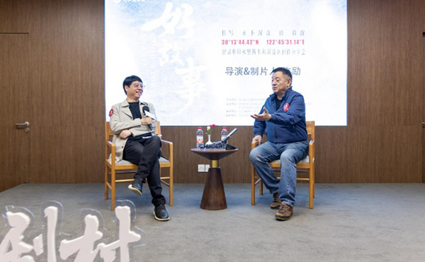 浙江海洋大学宣传部部长林静与纪录片《里斯本丸沉没》导演方励面对面交流