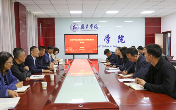 陇东学院党委书记任尔昕深入教育学院调研基层党建工作