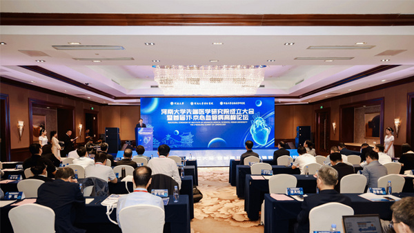 河南大學先端醫學研究院正式成立