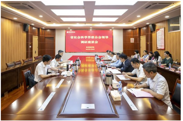 江西省社科联主席罗勇兵一行来豫章师范学院考察调研