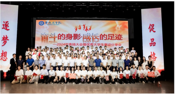 攀枝花学院“四维一体”抓学风 “多措并举”促成长