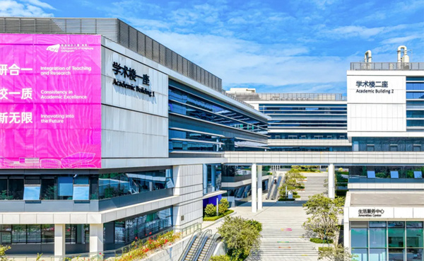香港城市大学（东莞）发布校园开放日预约指南