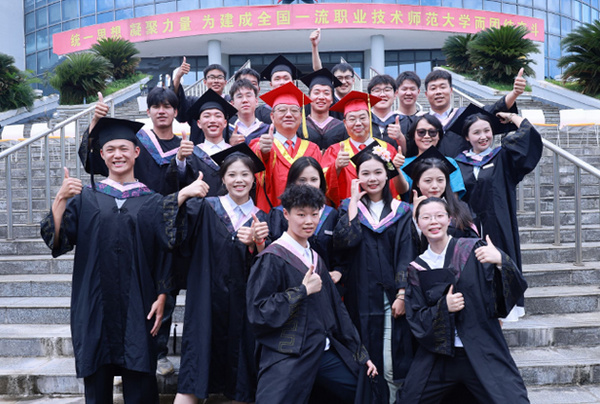 江西科技師范大學2025屆學生畢業典禮暨學位授予儀式舉行