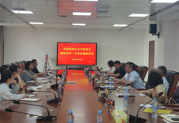赣州农业学校校长欧阳荣华一行来江西科技师范大学调研