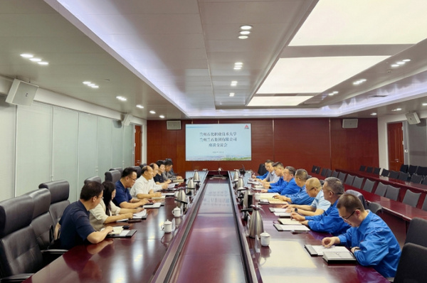 兰州石化职业技术大学校长李常锋带队赴兰石集团调研交流共商产教融合新路径