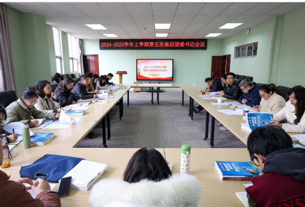 昆明理工大學團委組織召開本學期第五次基層團委書記會議