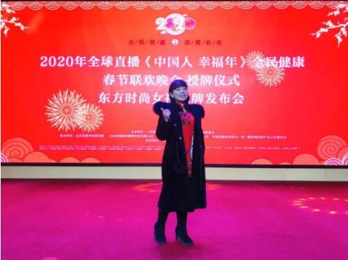 學齊智應邀參加“中國人·幸福年”春晚授牌儀式
