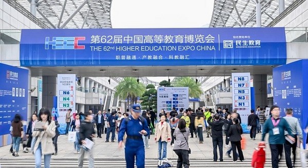 華為擎云亮相第62屆高博會 產教融合科教融匯助力高教、職教培養新質人才