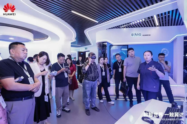 数智世界 一触冀达 | 华为中国行2025河北沧州新质生产力峰会成功举办