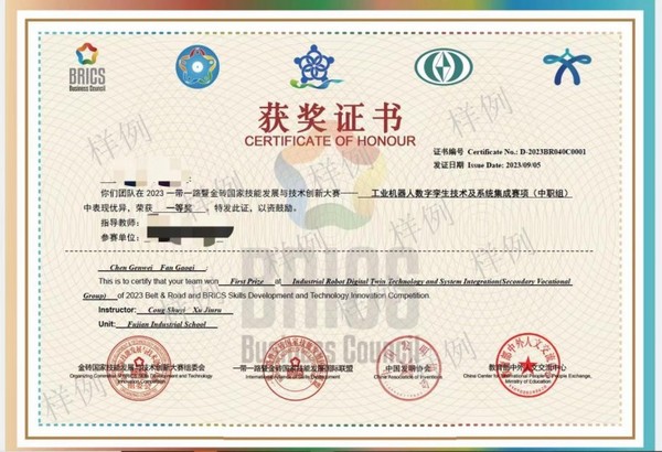 2025金砖大赛之元宇宙3D数字内容设计创作赛报名开启,助力3D人才培养