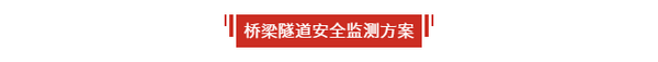港珠澳大橋順利通車，如何“永葆健康”？