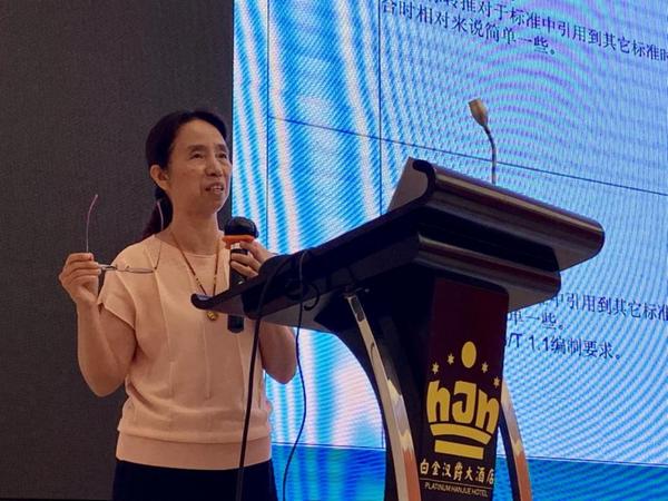照明電器國家標準研討會在常州召開