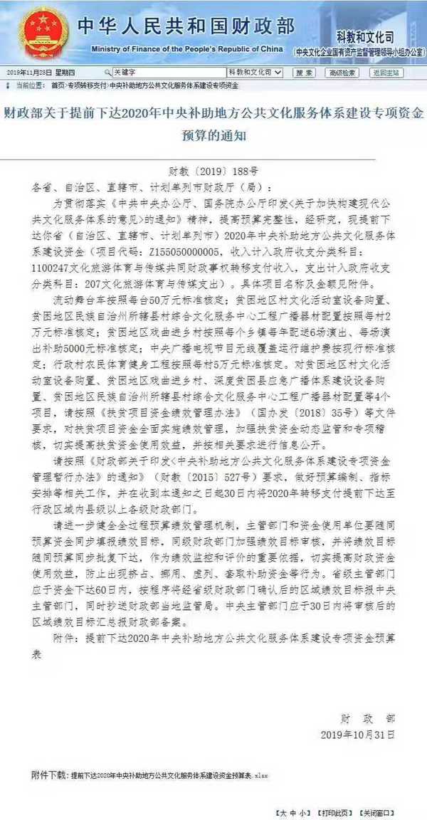2020年，公共文化服務體系，文化云！