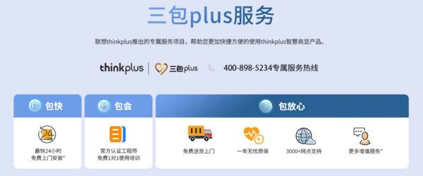 會議平板一體機品牌聯想thinkplus P65+重磅發布，革新混合辦公體驗
