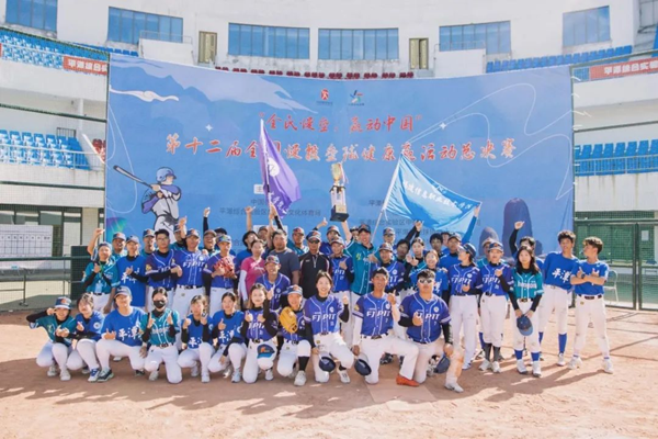 福建信息職業技術學院棒壘球隊奪得全國慢投壘球健康贏總決賽高校B組冠軍