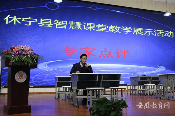 “智慧課堂”讓休寧教育插上騰飛的翅膀
