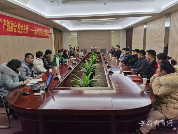 產教融合，校企共建 合肥財經職業學院邀請多家企業開展企業入駐座談活動