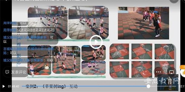 亳州阜陽兩市3萬多幼兒教師集中線上學習開展云端教研