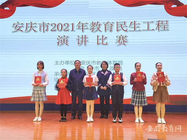 安慶市舉辦2021年教育民生工程系列比賽活動講好教育民生故事 展示教育民生成果
