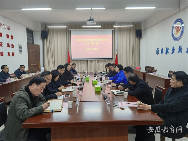 淮北職業技術學院發揮聯盟牽頭院校作用 推進淮北市職業教育“抱團”發展